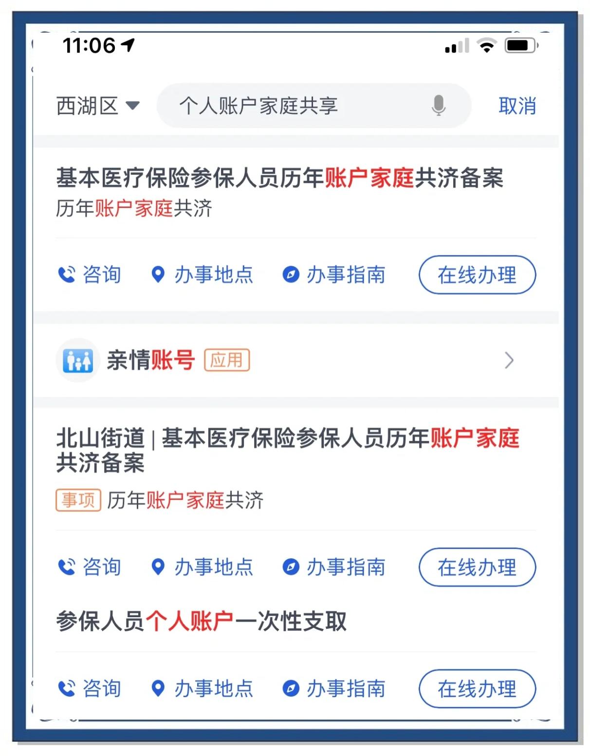 苍南最新医保卡怎么绑定定点医院方法分析(最方便真实的苍南医保卡绑定定点医院可以绑定几个方法)