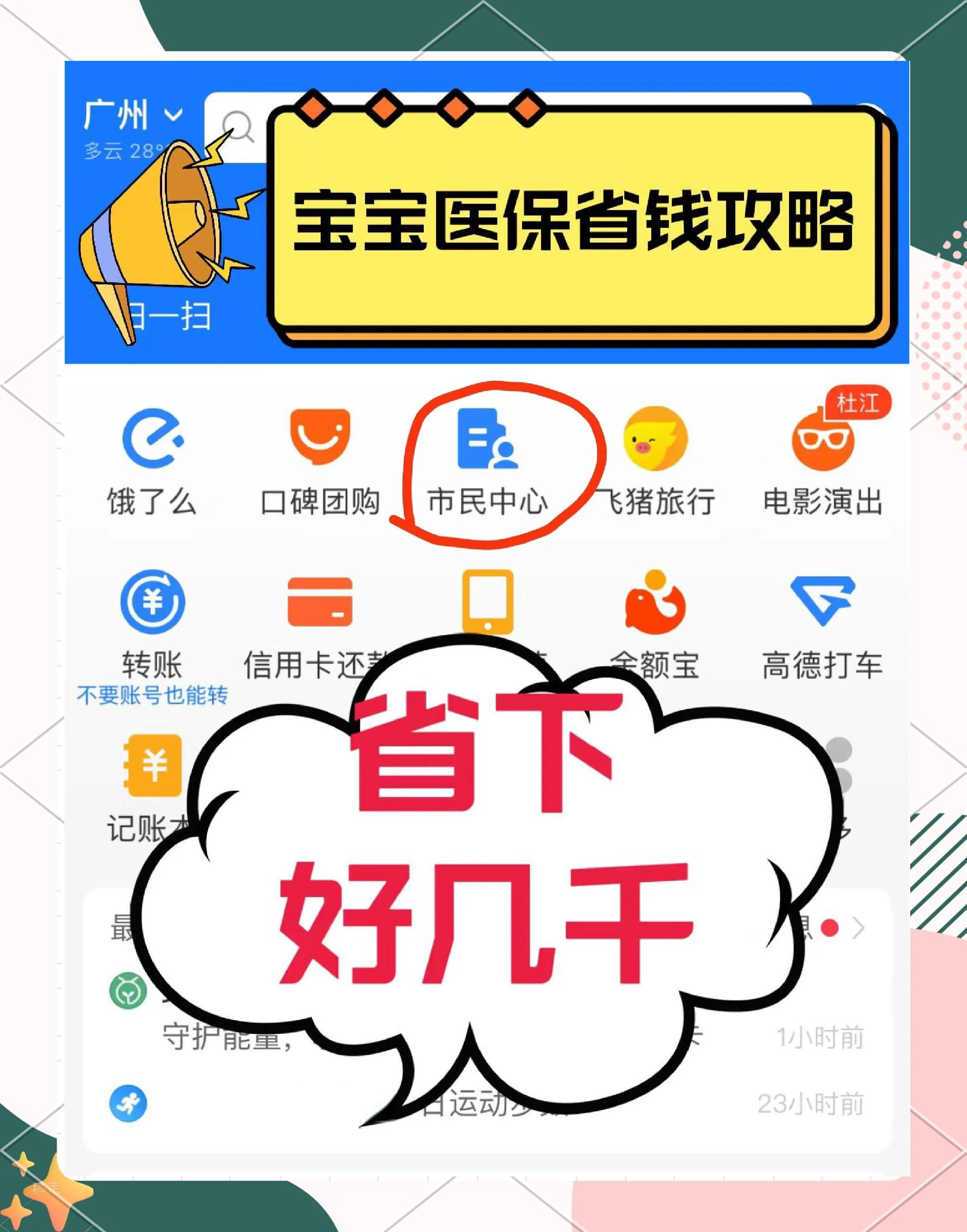 苍南最新医保绑定微信能花吗方法分析(最方便真实的苍南医保绑定微信怎么支付方法)