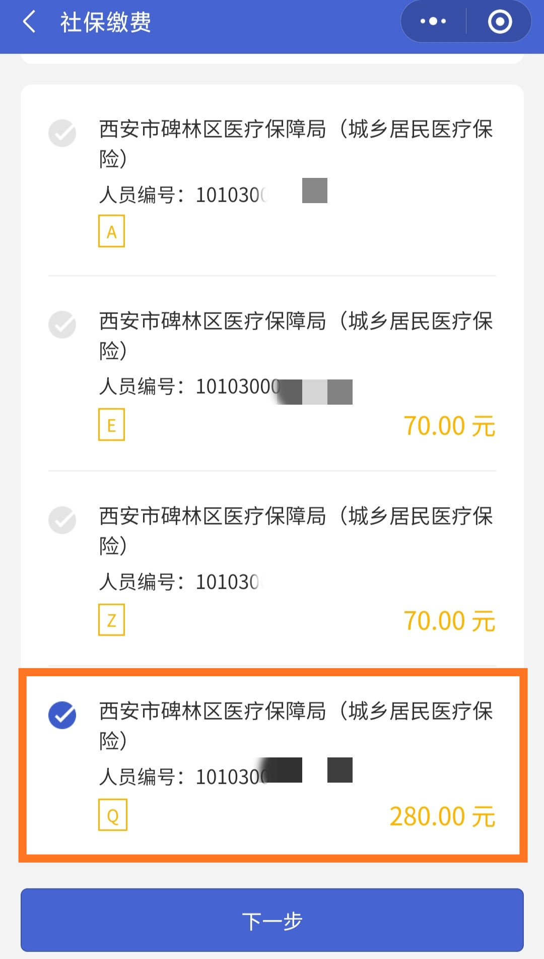 苍南最新医保超过24小时还能报销吗方法分析(最方便真实的苍南医保卡24小时之内没交上还能报销吗方法)