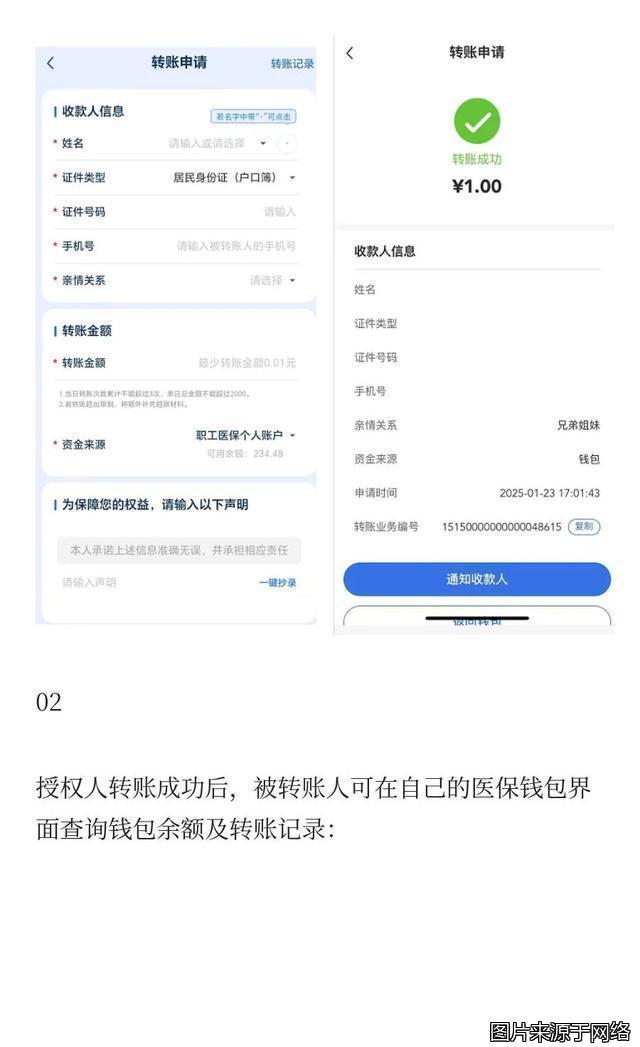 苍南最新医保卡提现到微信方法分析(最方便真实的苍南医保卡提现到微信钱包的详细步骤方法)