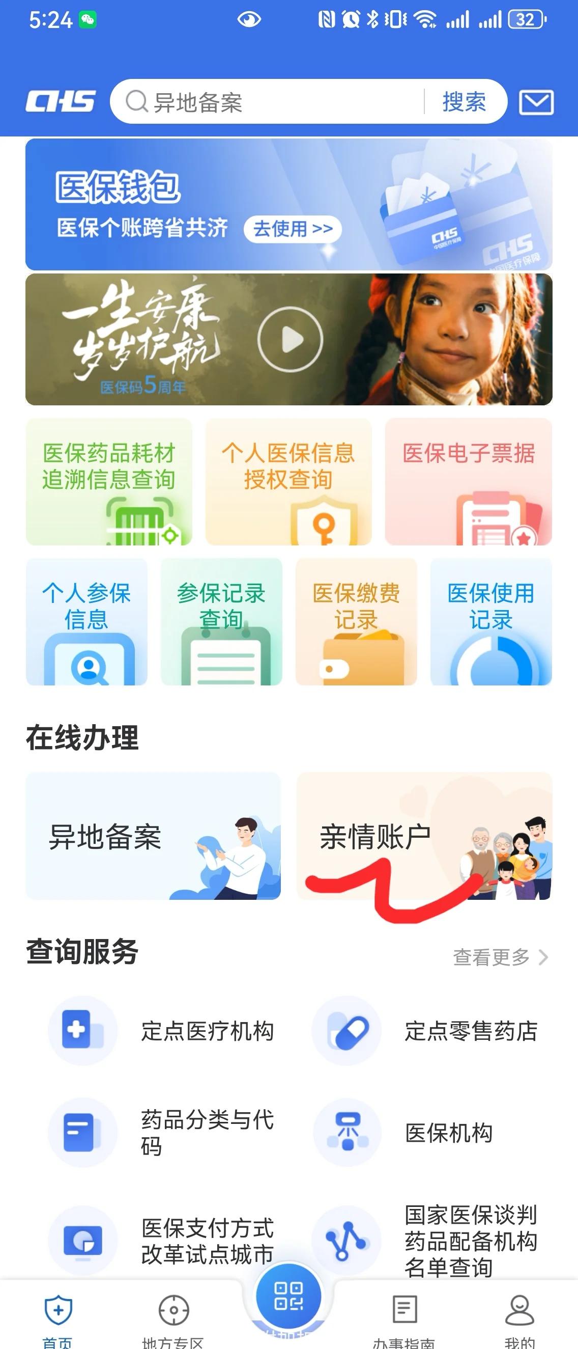 苍南最新手机绑定医保卡步骤方法分析(最方便真实的苍南怎样用手机绑定医保卡方法)