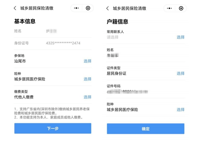 苍南最新深圳医保提取24小时到账方法分析(最方便真实的苍南2020年深圳医保卡提现方法)