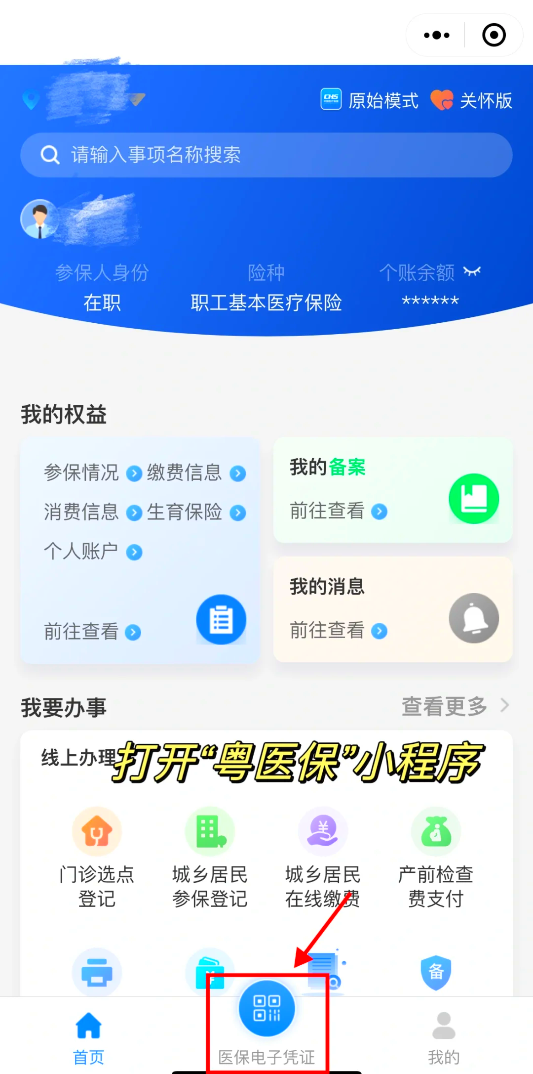 苍南最新医保卡提现手续费多少方法分析(最方便真实的苍南医保卡提现要多久到账方法)