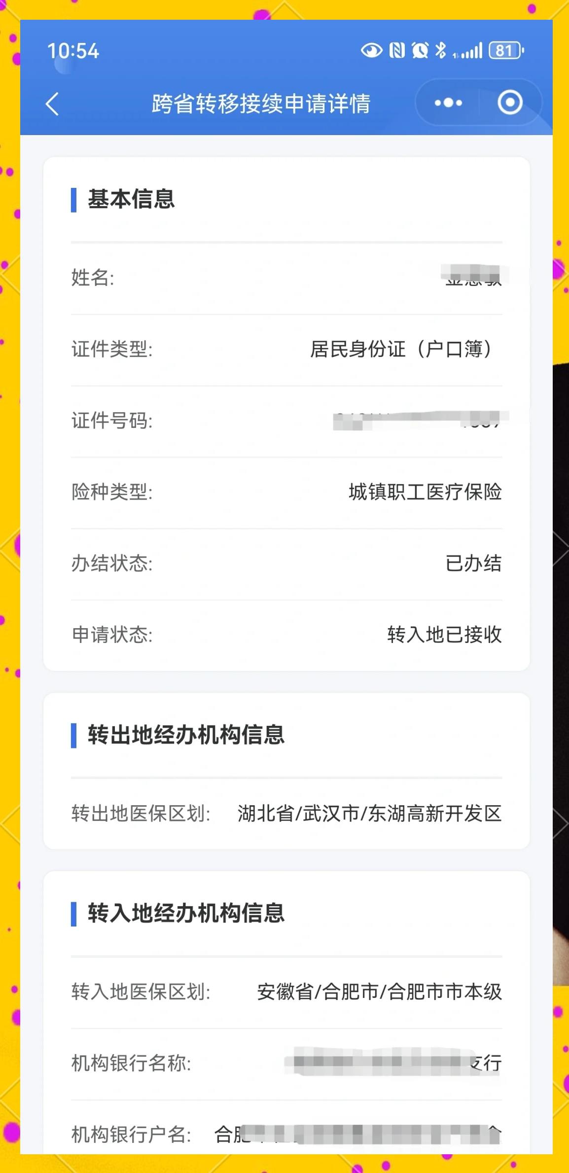 苍南最新医保卡余额转移要多久方法分析(最方便真实的苍南医保卡转移卡里的钱怎么办方法)