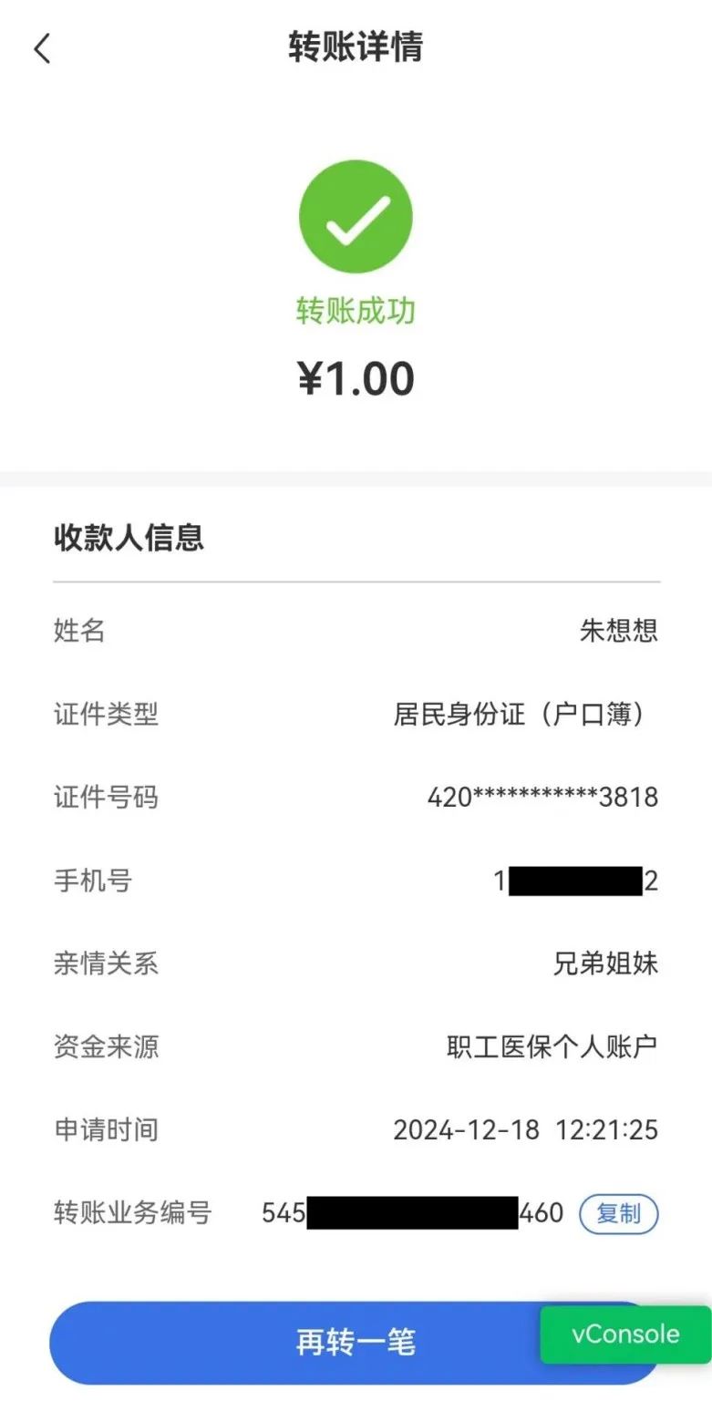 苍南最新医保卡余额突然少了5000方法分析(最方便真实的苍南医保余额突然少了好多方法)