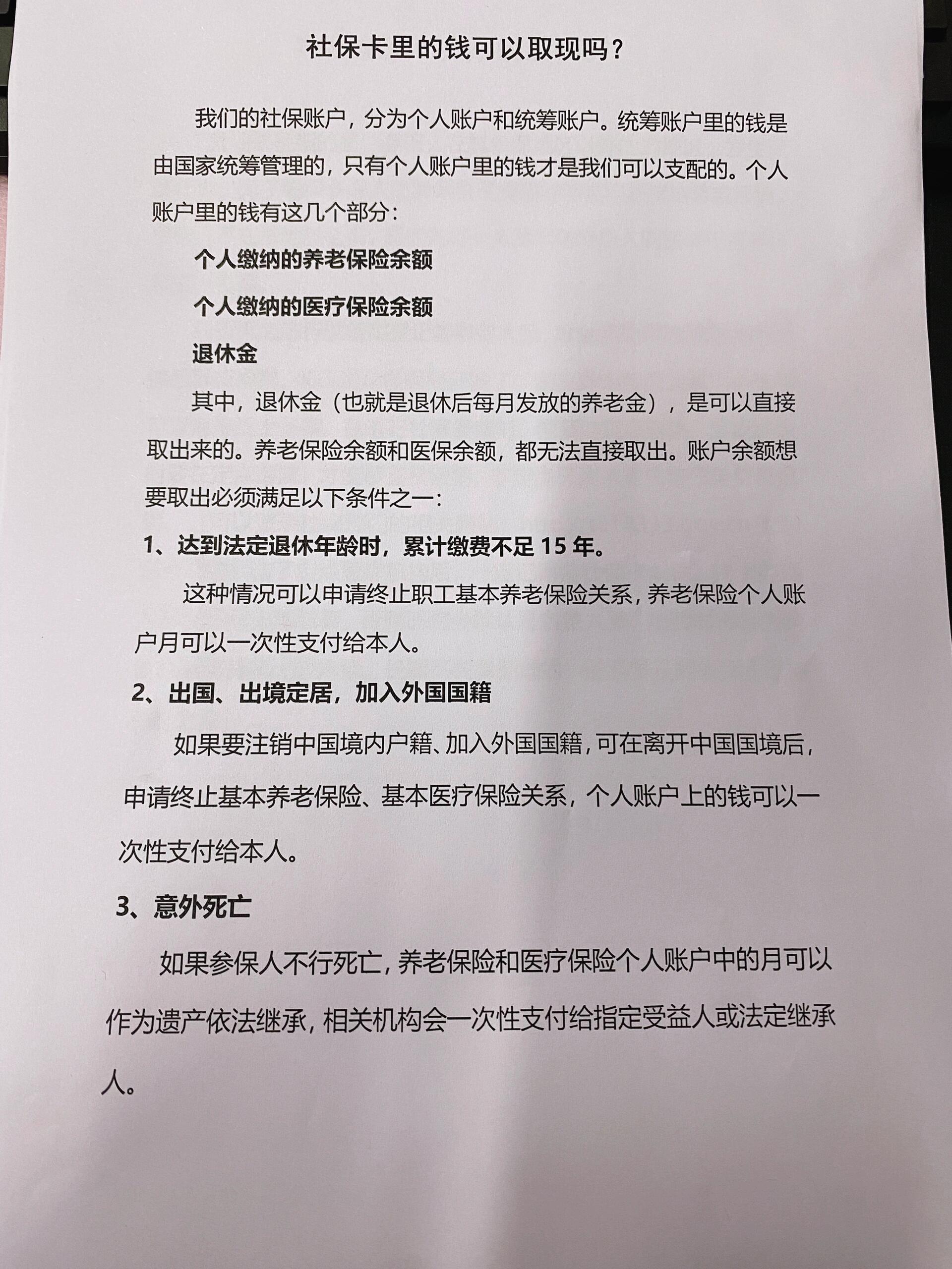 苍南最新急用钱如何提取医保卡里的钱方法分析(最方便真实的苍南急用钱如何提取医保卡里的钱嶶新qw413612可提柝眷方法)