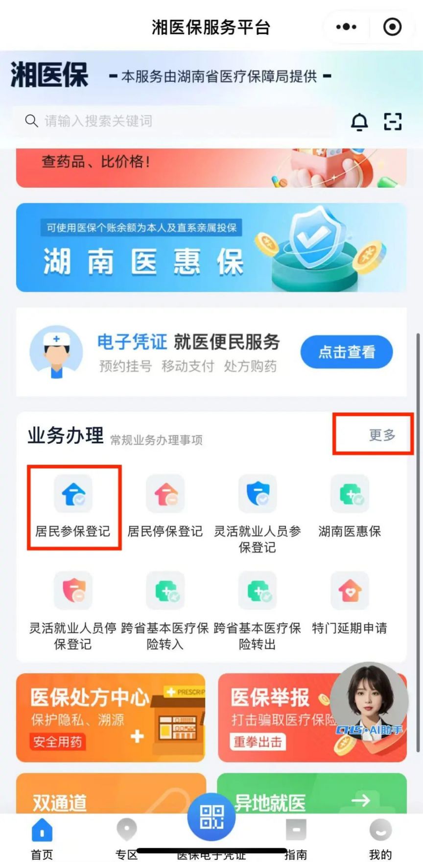 苍南最新医保停保了余额怎么提现方法分析(最方便真实的苍南医保停保后里面的钱怎么转出方法)