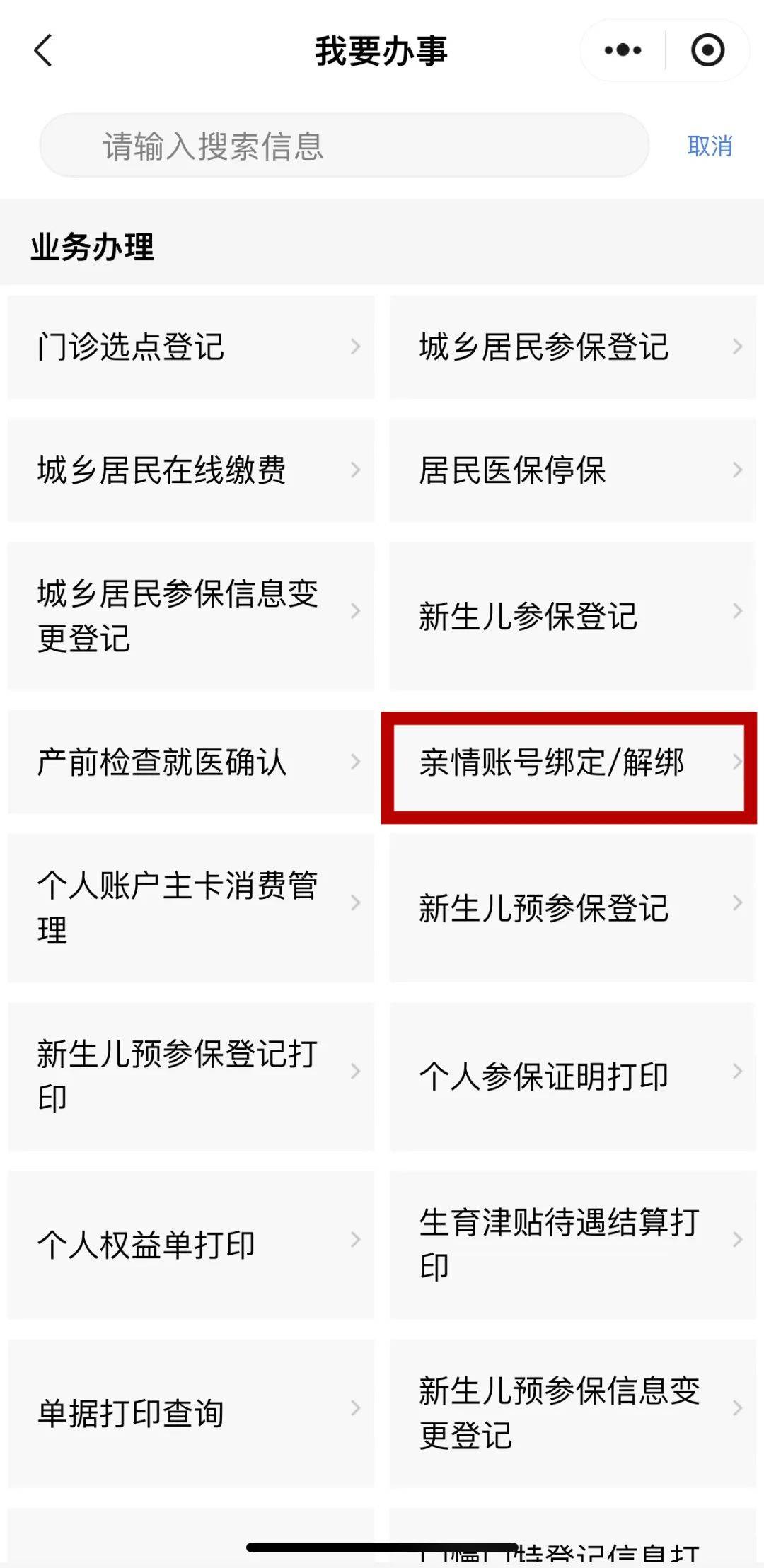 苍南最新医保卡怎么绑定子女使用方法分析(最方便真实的苍南家属医保卡怎么绑定子女使用方法)