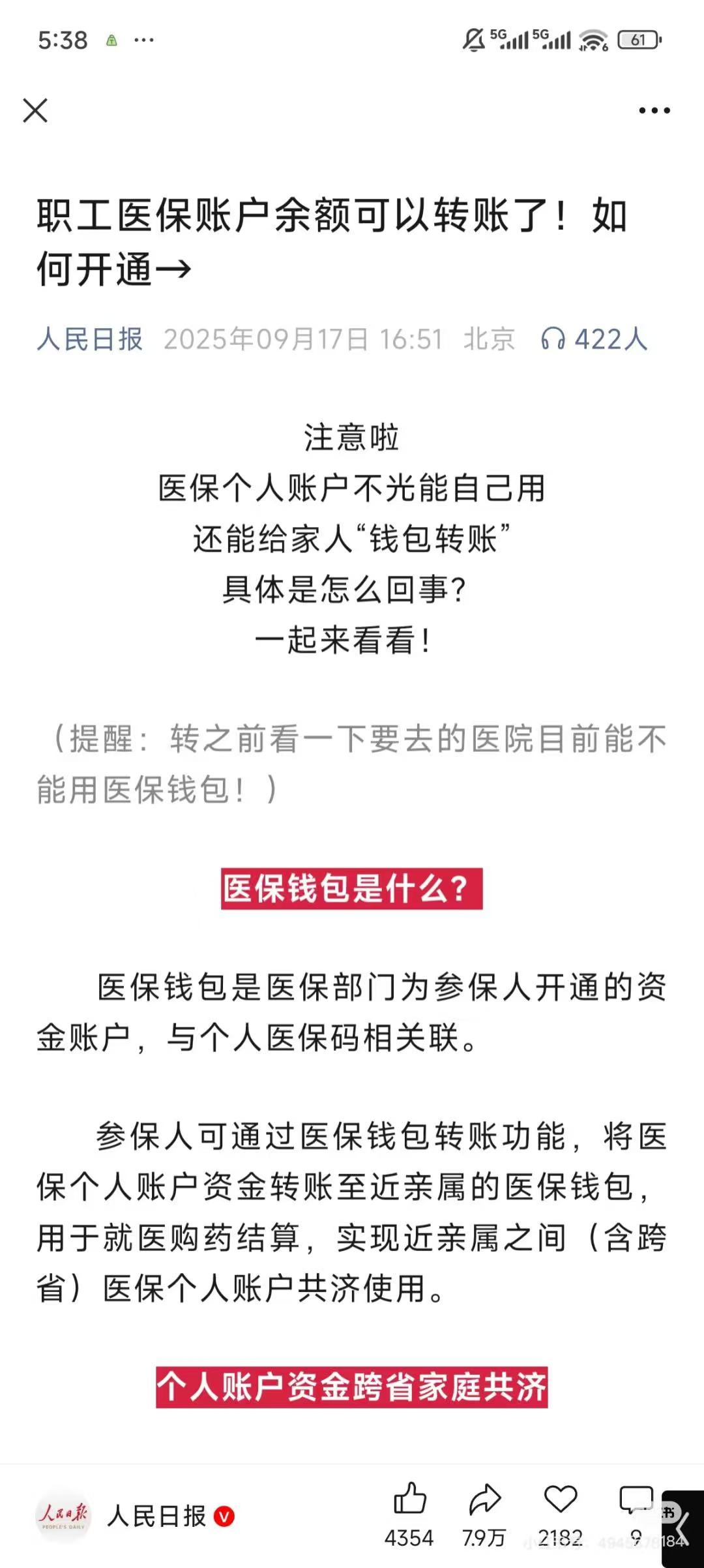苍南最新医保卡余额能取出来吗方法分析(最方便真实的苍南厦门医保卡余额能取出来吗方法)