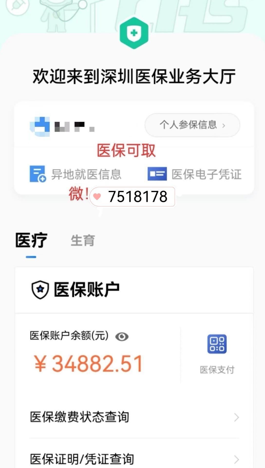 苍南最新医保怎么绑卡提现方法分析(最方便真实的苍南医保怎么绑卡提现到银行卡方法)