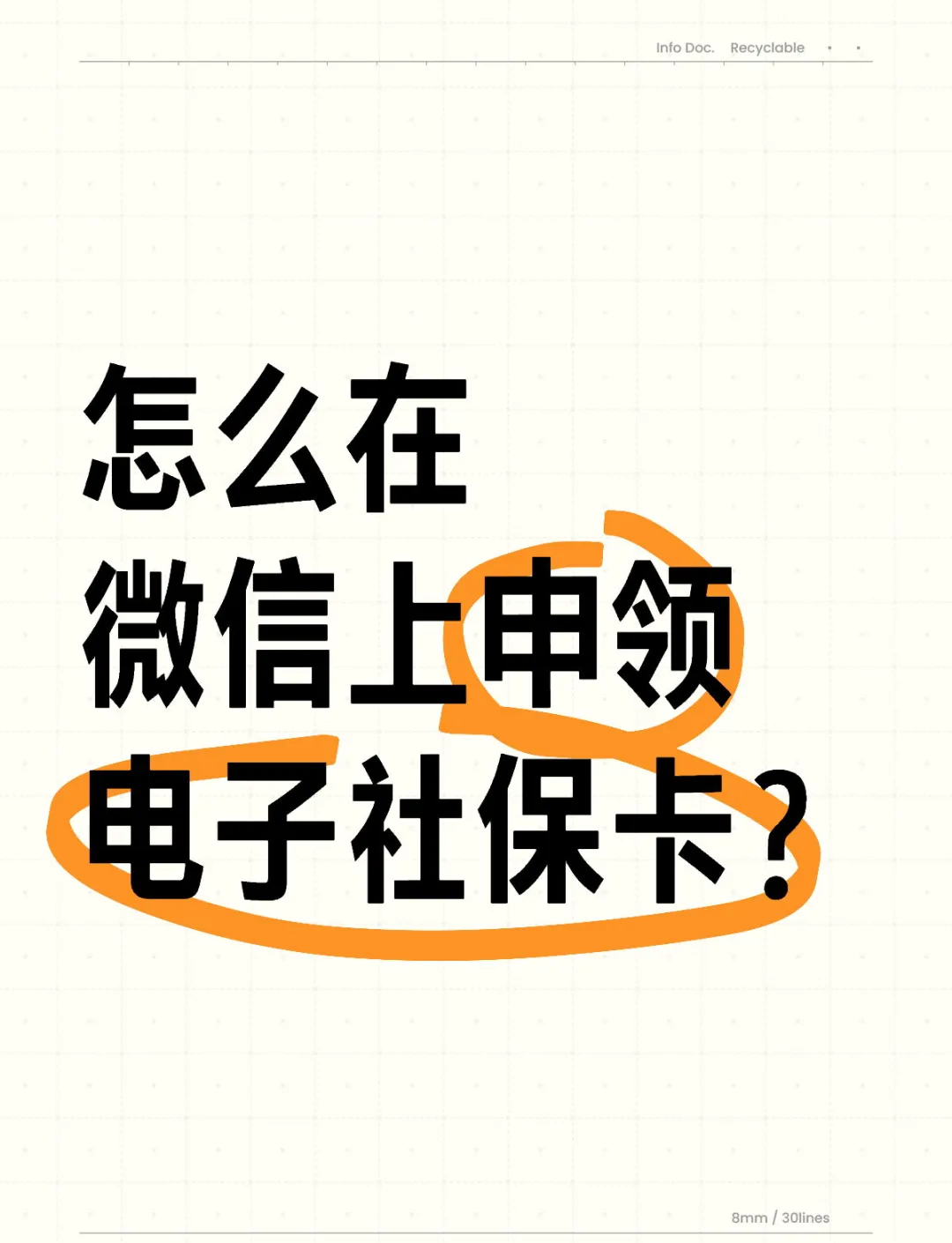 苍南最新医保卡如何绑定在微信上使用方法分析(最方便真实的苍南怎么绑定医保卡到微信方法)