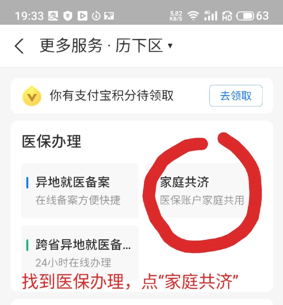 苍南最新医保卡绑定微信支付步骤方法分析(最方便真实的苍南医保卡绑定微信支付步骤详解方法)