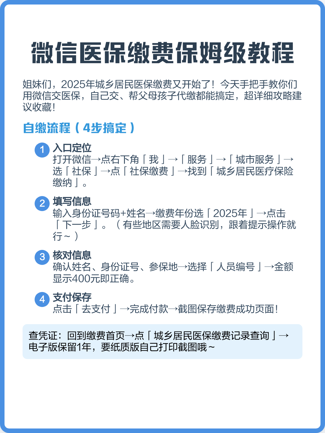 苍南最新医保换现金秒到账微信号方法分析(最方便真实的苍南医保换现金是合法的吗方法)