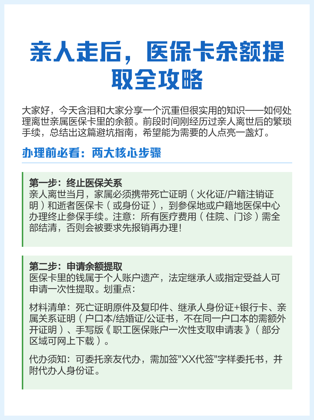 苍南最新医保套取现金最佳方法方法分析(最方便真实的苍南医保套现的方式有哪些方法)