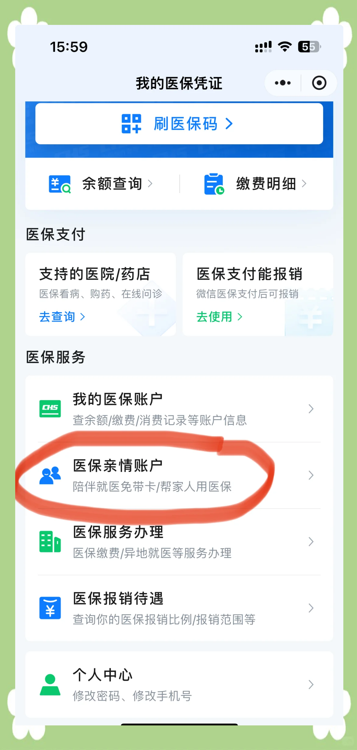 苍南最新医保卡怎么取钱到微信方法分析(最方便真实的苍南医保卡里的钱微信怎么取出来方法)