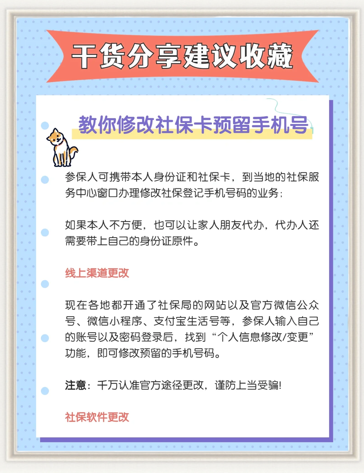 苍南最新怎么在手机上取消农村医保方法分析(最方便真实的苍南怎么在手机上取消农村医保缴费方法)
