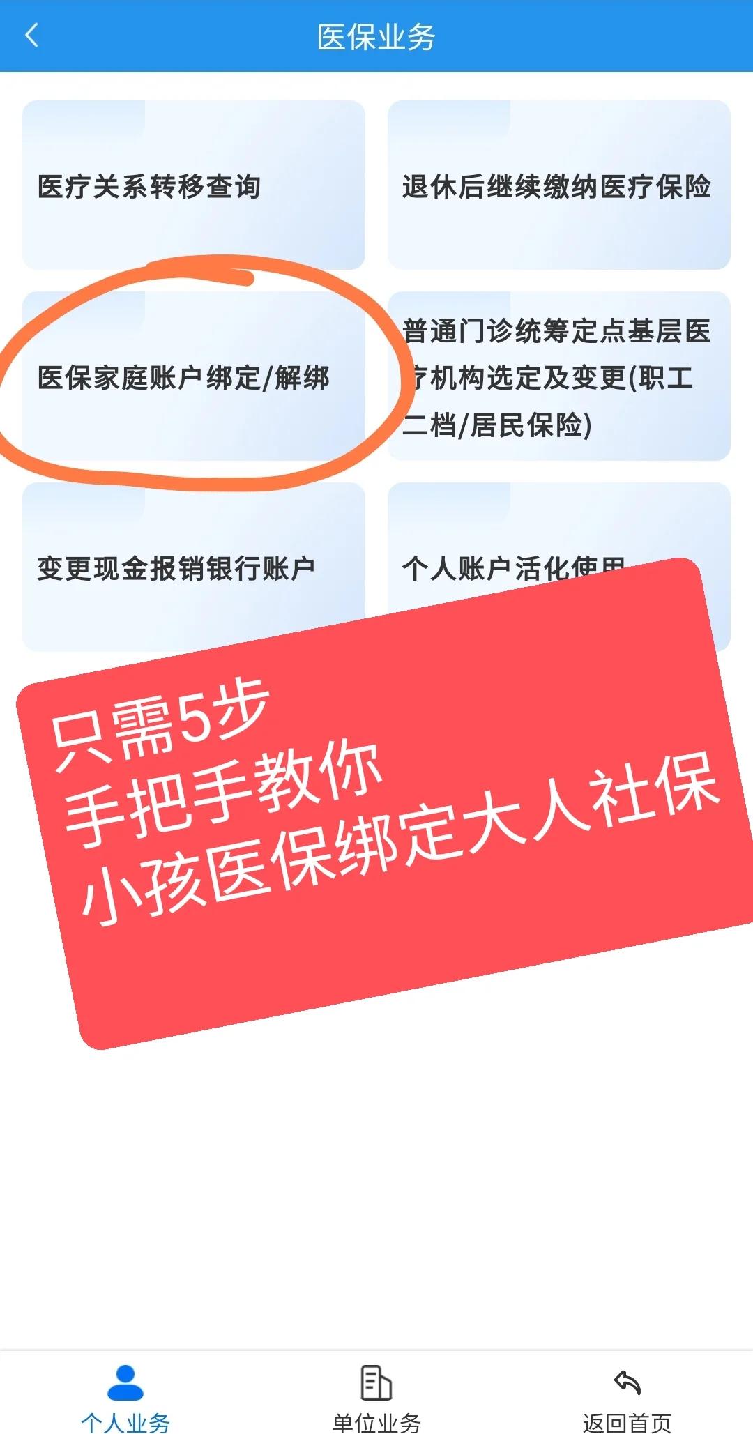 苍南最新医保卡绑定微信能把钱取出来吗方法分析(最方便真实的苍南医保卡绑微信上可以用吗方法)