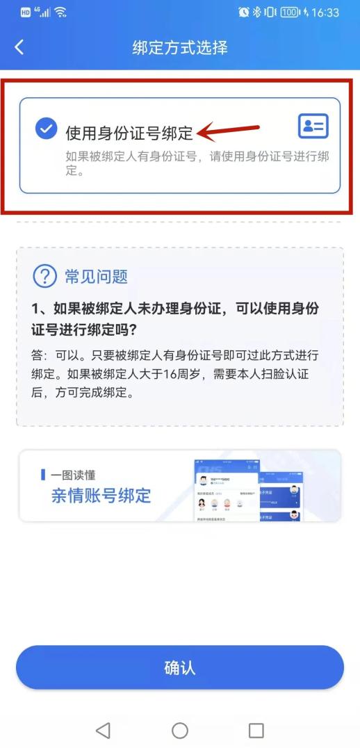 苍南最新医保亲情账户微信怎么绑定方法分析(最方便真实的苍南医保亲情卡绑定步骤方法)