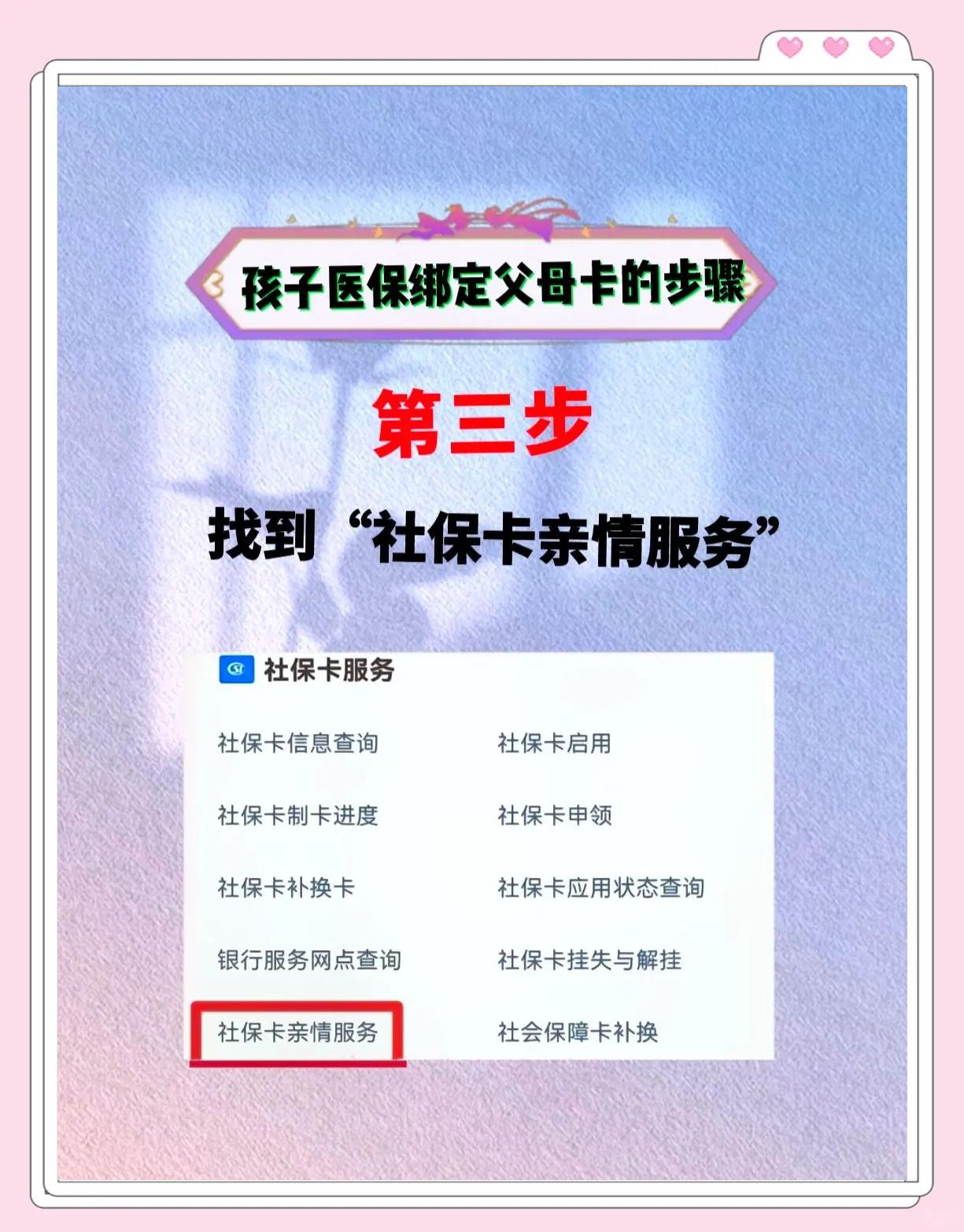 苍南最新医保卡绑定银行卡流程方法分析(最方便真实的苍南医疗保险卡怎么绑定银行卡方法)