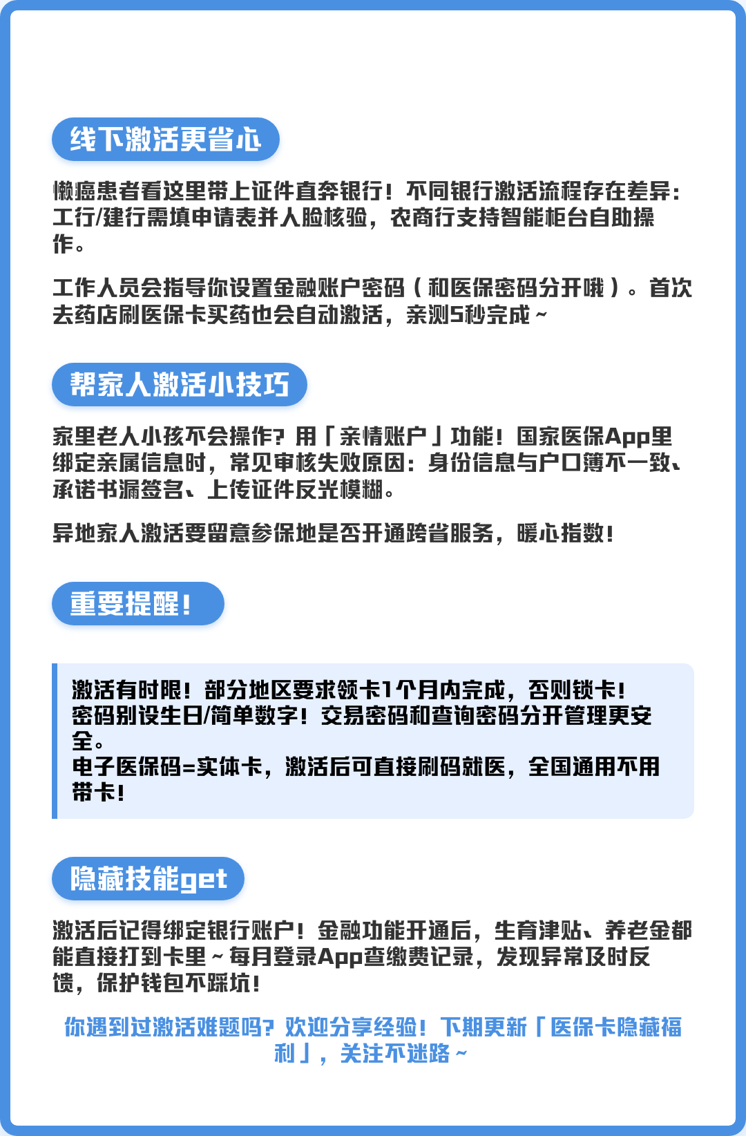 苍南最新医保卡绑定银行卡流程方法分析(最方便真实的苍南医疗保险卡怎么绑定银行卡方法)