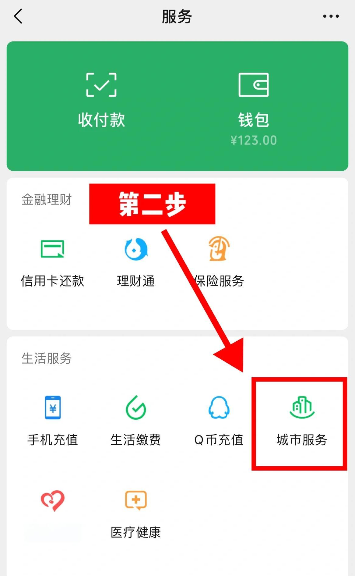 苍南最新医保怎么取出来到微信上方法分析(最方便真实的苍南医保怎么取出来到微信上的钱方法)