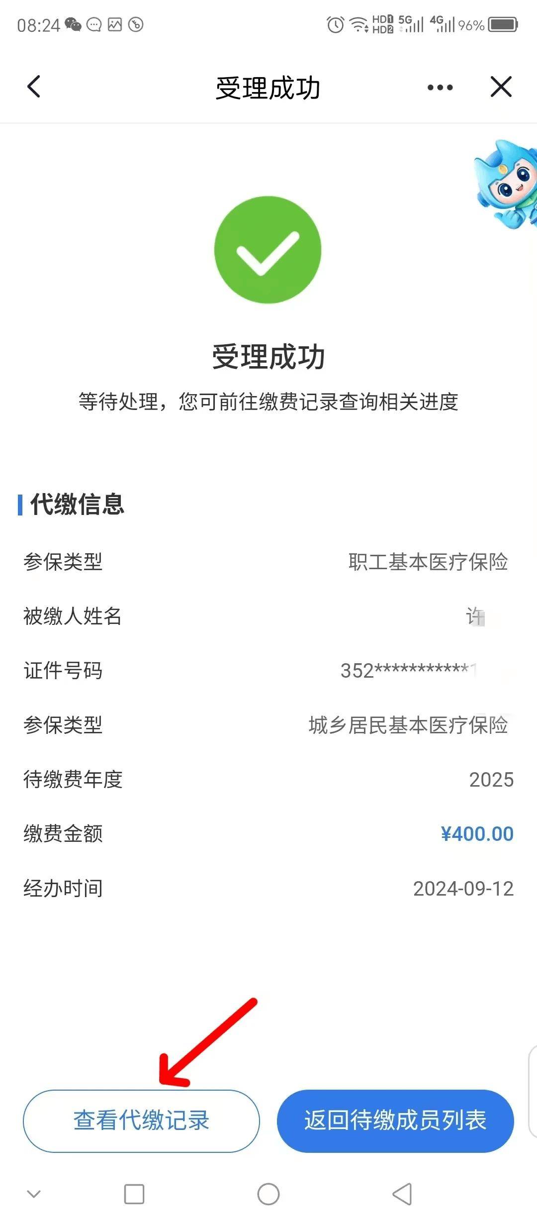 苍南最新医保卡提取现金步骤方法分析(最方便真实的苍南医保卡提现怎么提现方法)