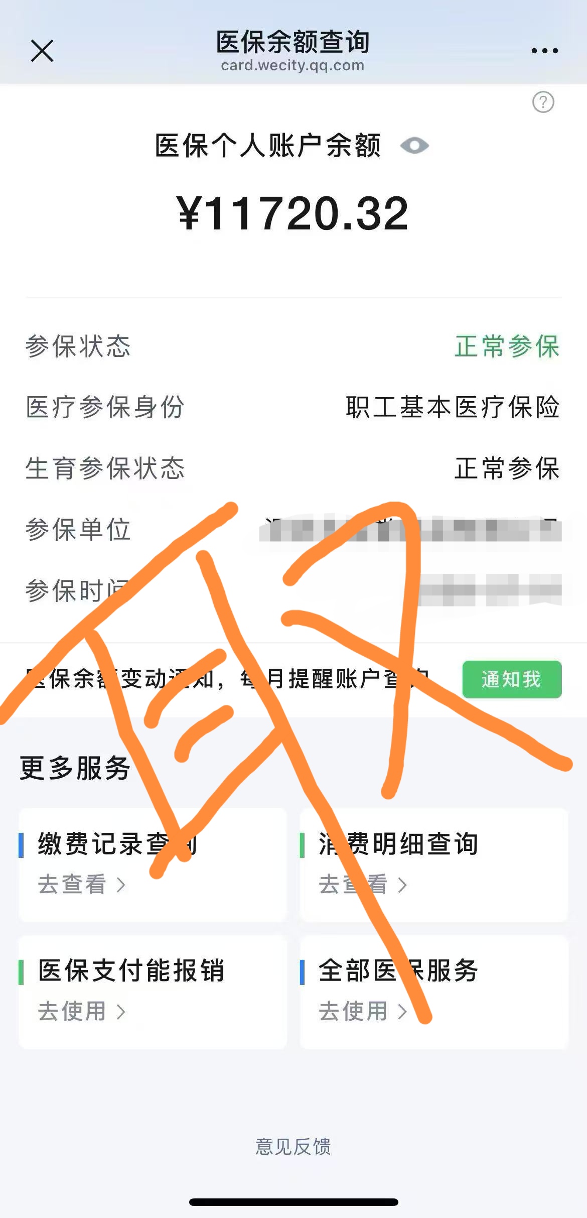 苍南最新个人医保余额怎么提取出来用方法分析(最方便真实的苍南个人医保余额怎么提取出来用医保卡方法)