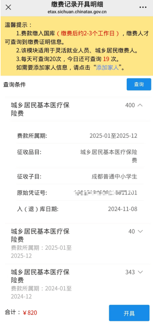 苍南最新医保套现app方法分析(最方便真实的苍南医保套现会被发现吗方法)