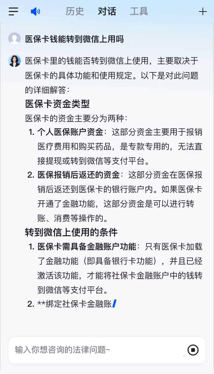 苍南最新医保卡可以微信提现吗方法分析(最方便真实的苍南医保卡可以在微信转账吗方法)