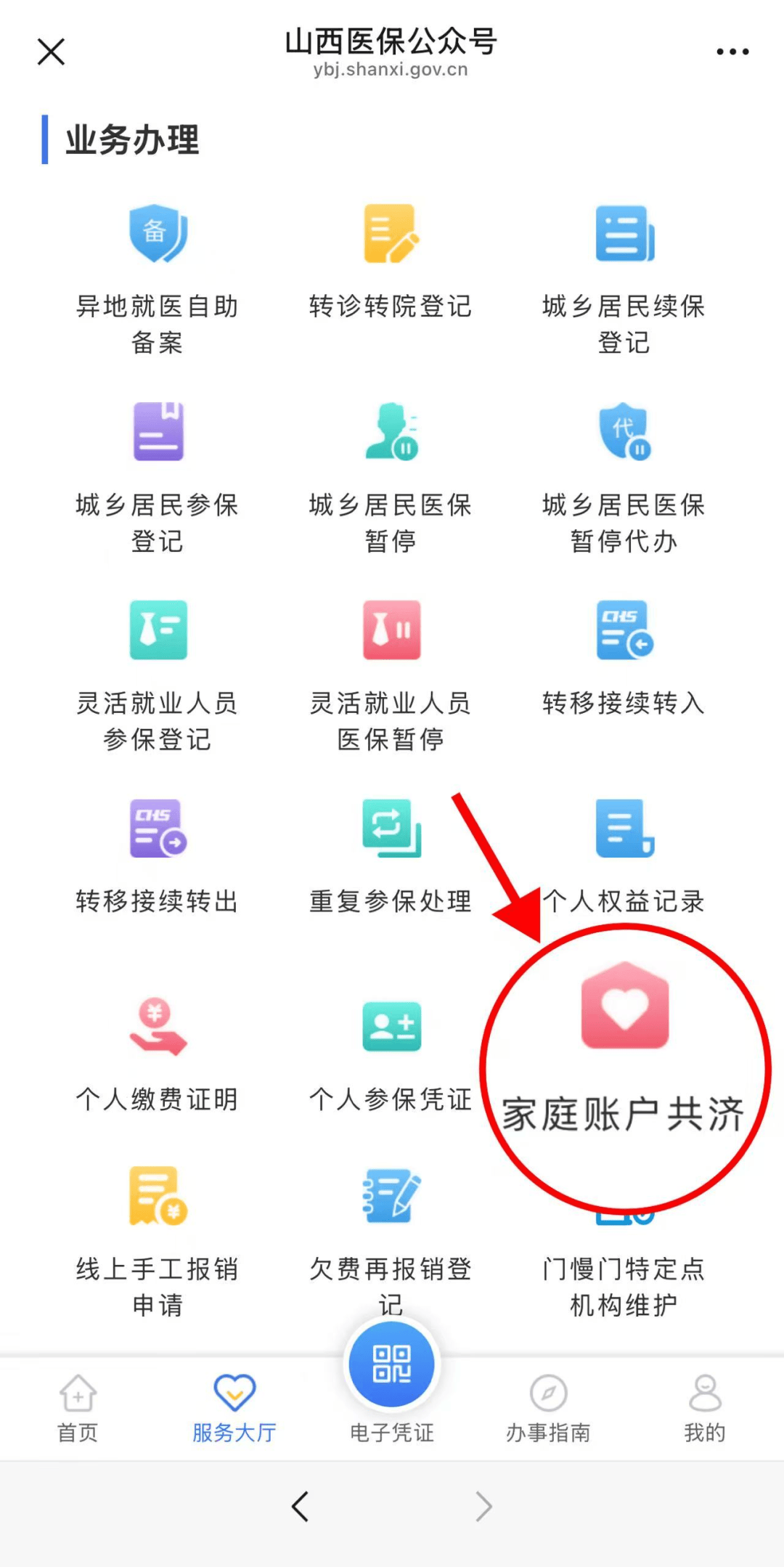 苍南最新医保卡绑微信怎么绑方法分析(最方便真实的苍南医保卡绑定微信方法)