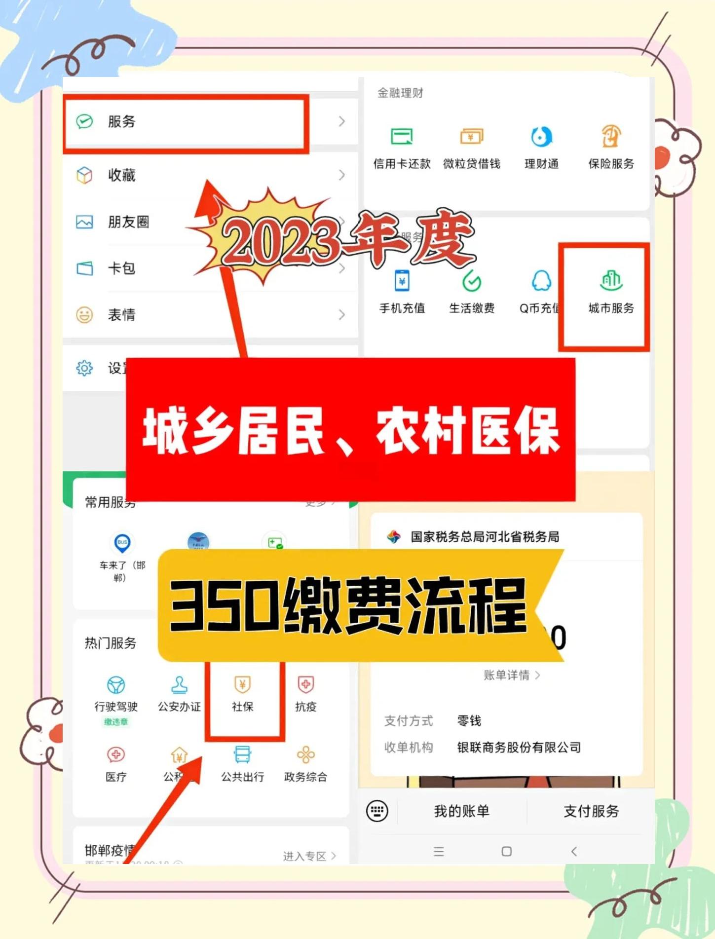 苍南最新微信怎么绑定医保卡步骤方法分析(最方便真实的苍南微信怎么绑定医保卡步骤过程方法)