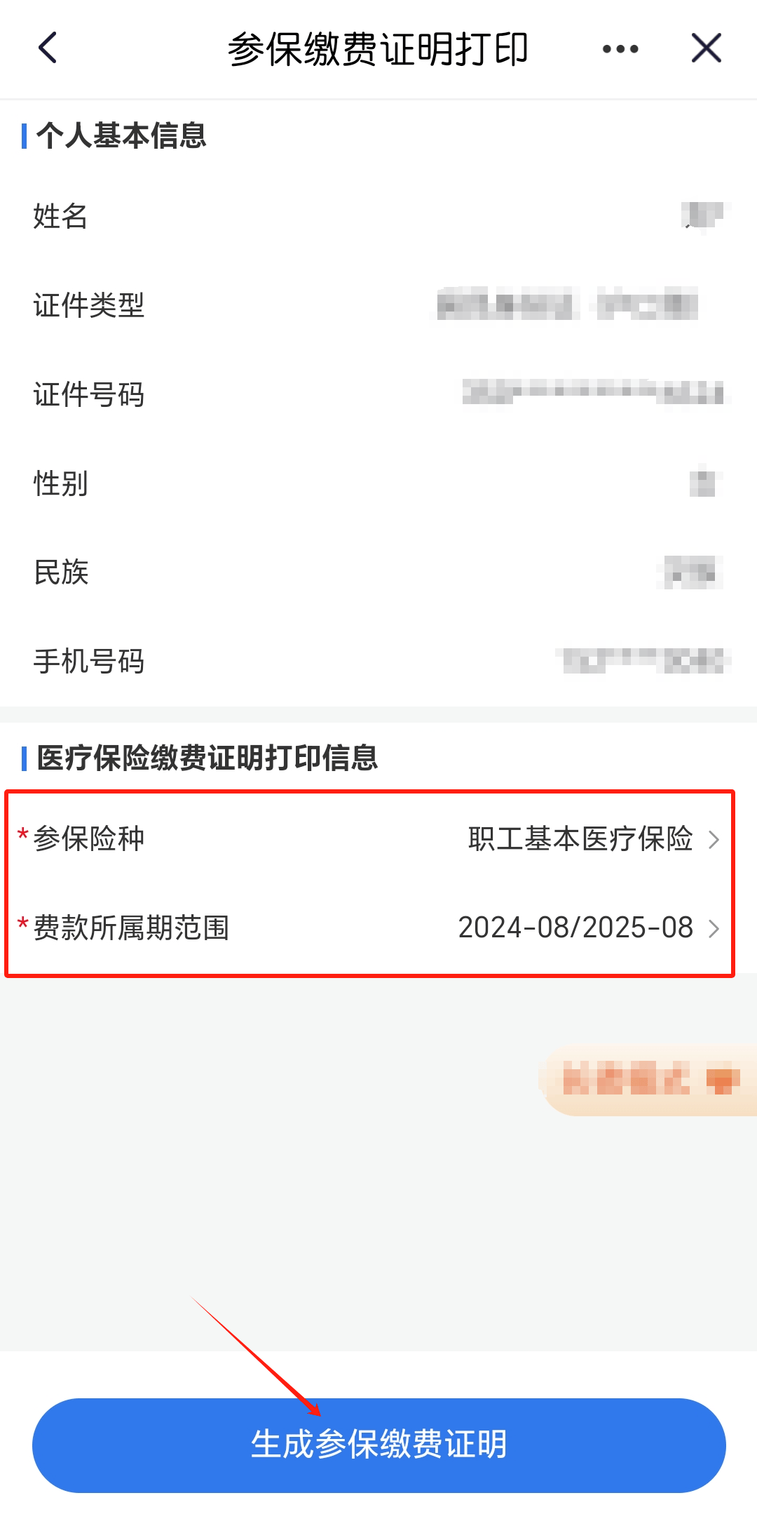 苍南最新医保卡的钱转入微信余额流程方法分析(最方便真实的苍南医保钱怎么转到银行卡方法)