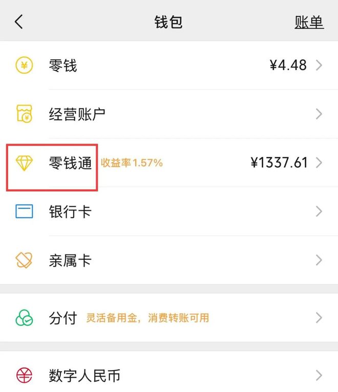 苍南最新社保卡的钱转入微信余额方法分析(最方便真实的苍南社保卡余额转账到银行卡方法)
