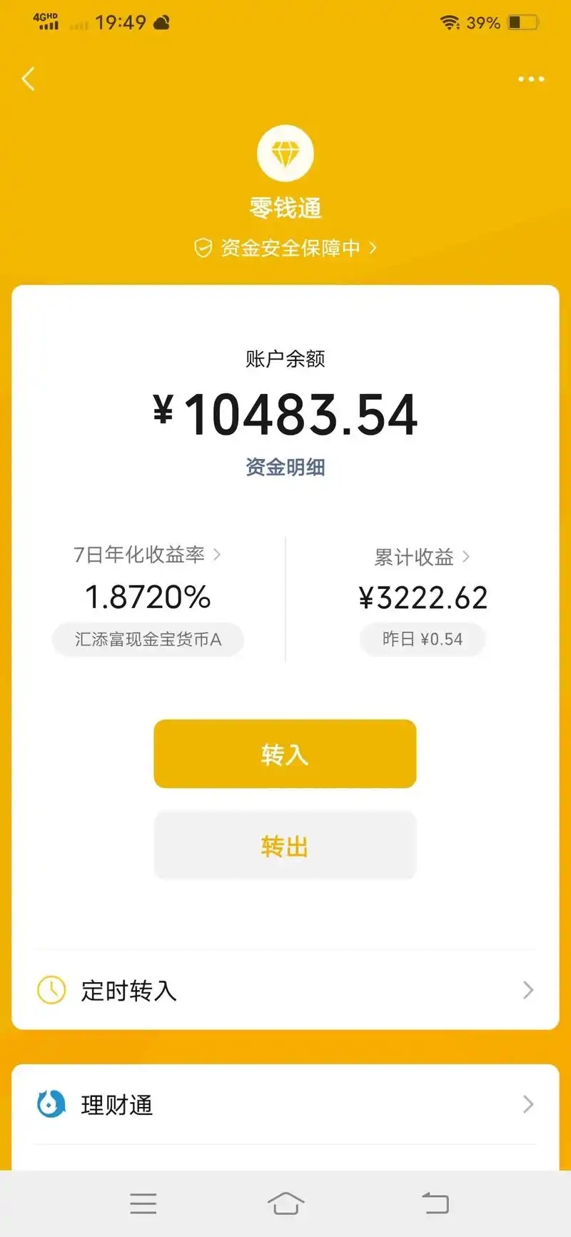 苍南最新社保卡的钱转入微信余额方法分析(最方便真实的苍南社保卡余额转账到银行卡方法)