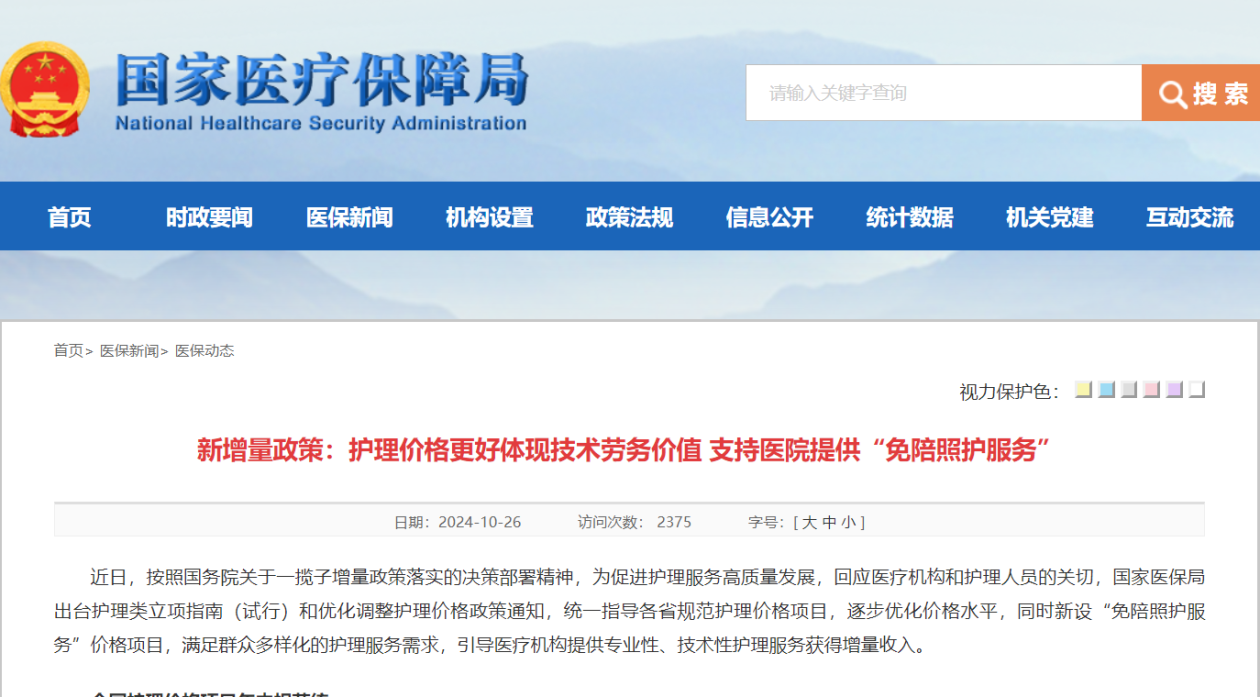 苍南最新24小时在线套医保方法分析(最方便真实的苍南24小时在线套医保卡回收商家方法)