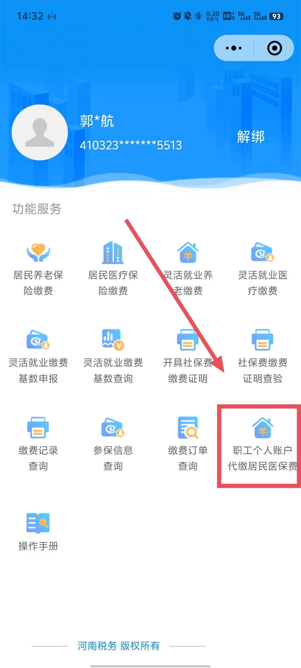 苍南最新医保账户怎么取现余额方法分析(最方便真实的苍南医保账户钱怎么取方法)