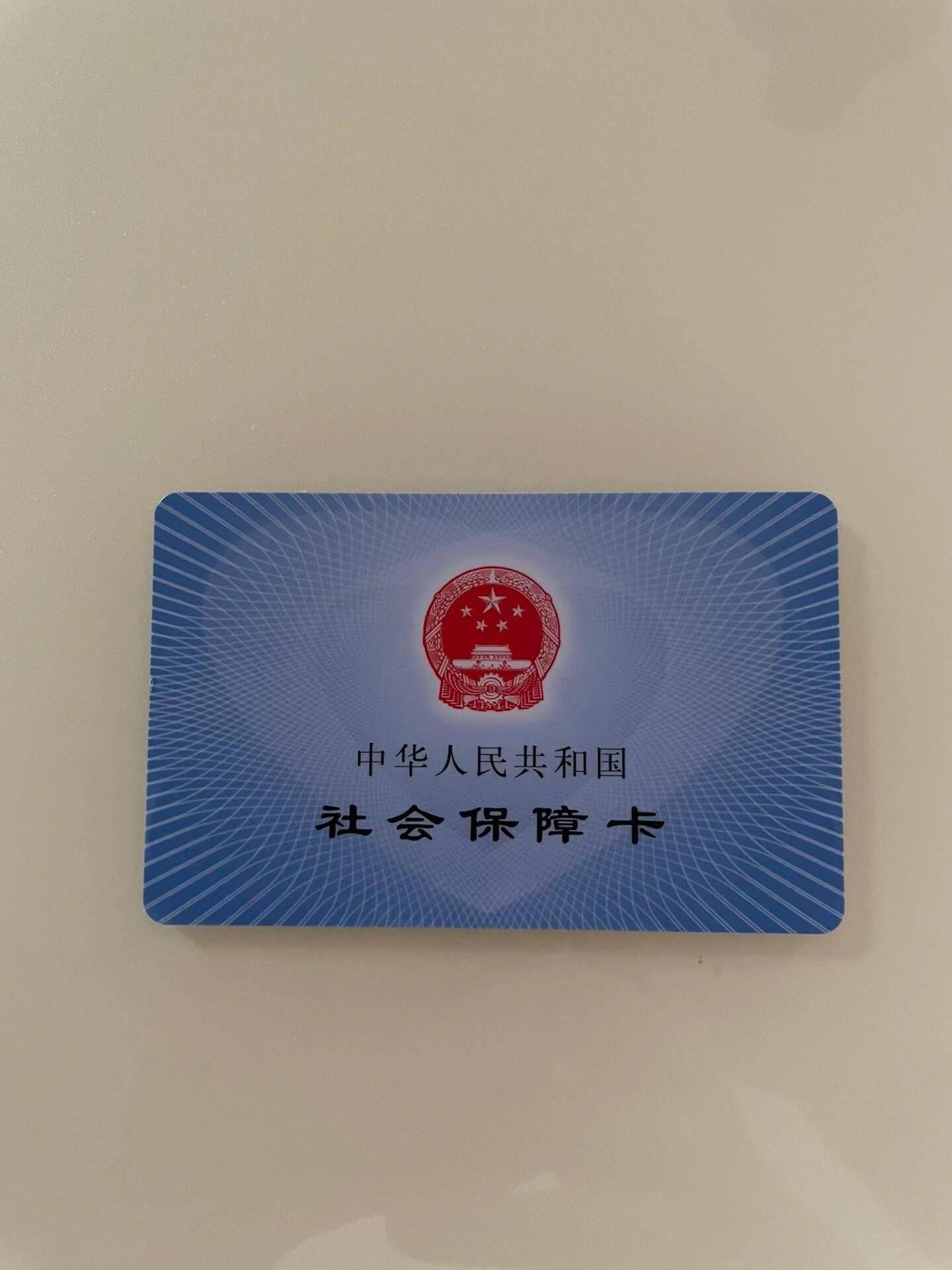 苍南最新急用钱套医保卡方法分析(最方便真实的苍南我医保套现了6000元怎么办方法)