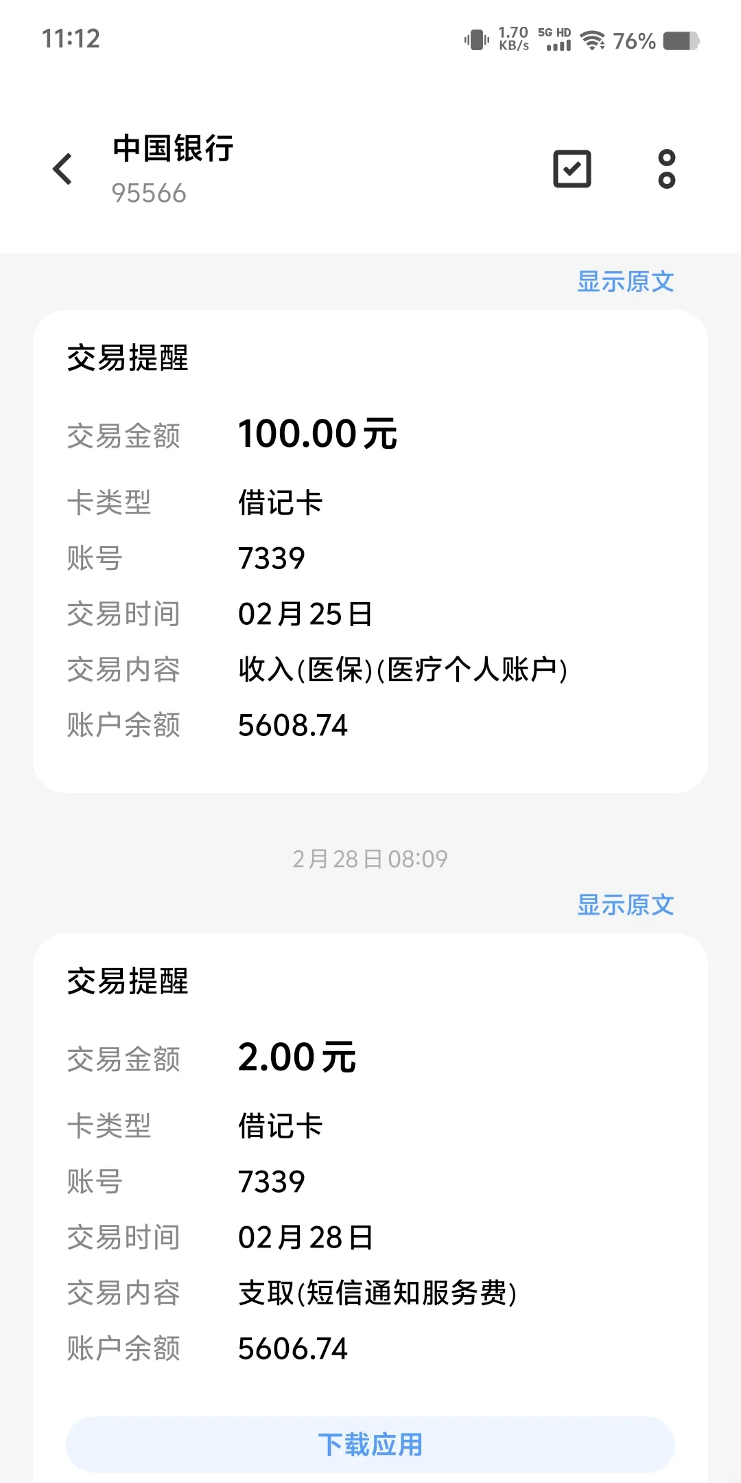 苍南最新医保个人账户余额微信查询方法分析(最方便真实的苍南医保卡余额查询 微信方法)