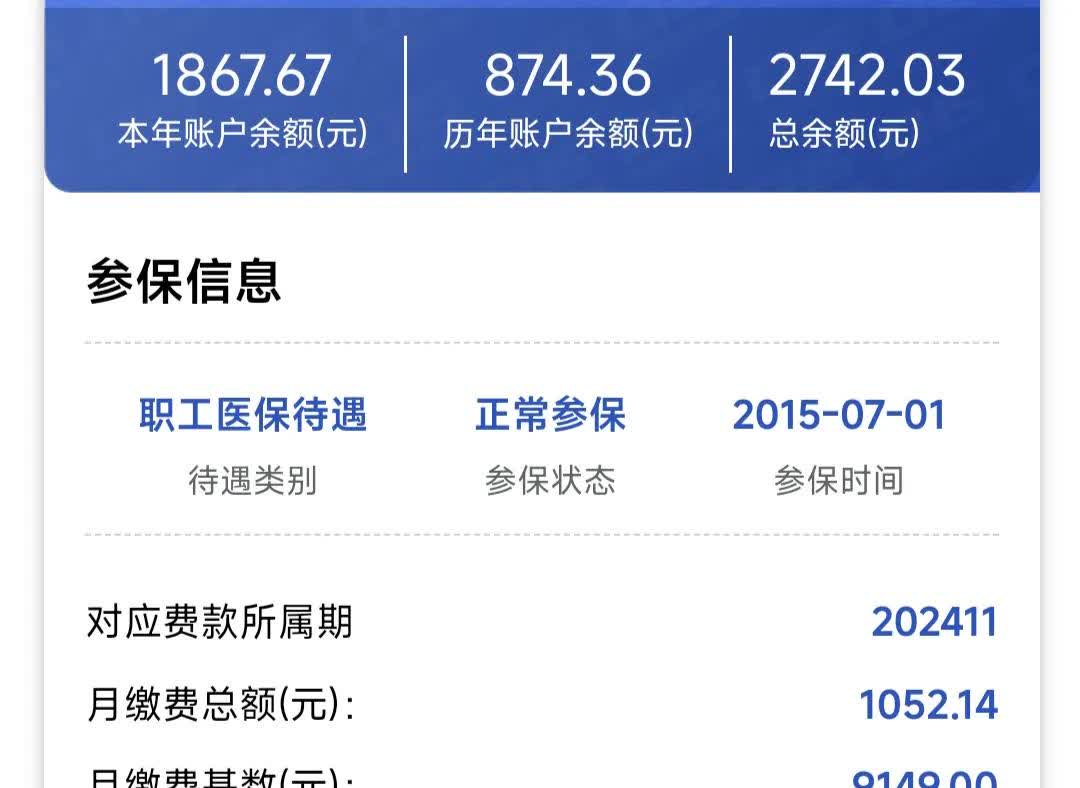 苍南最新医保个人账户余额微信查询方法分析(最方便真实的苍南医保卡余额查询 微信方法)