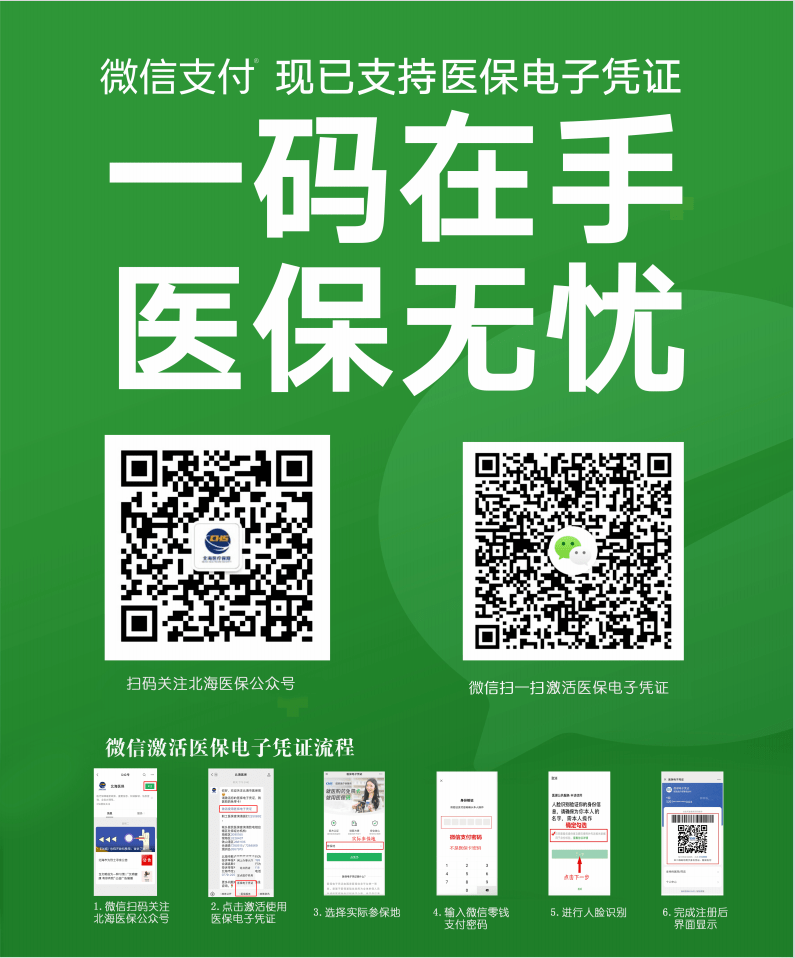 苍南最新深圳医保套现24小时微信方法分析(最方便真实的苍南深圳医保套现方便吗方法)