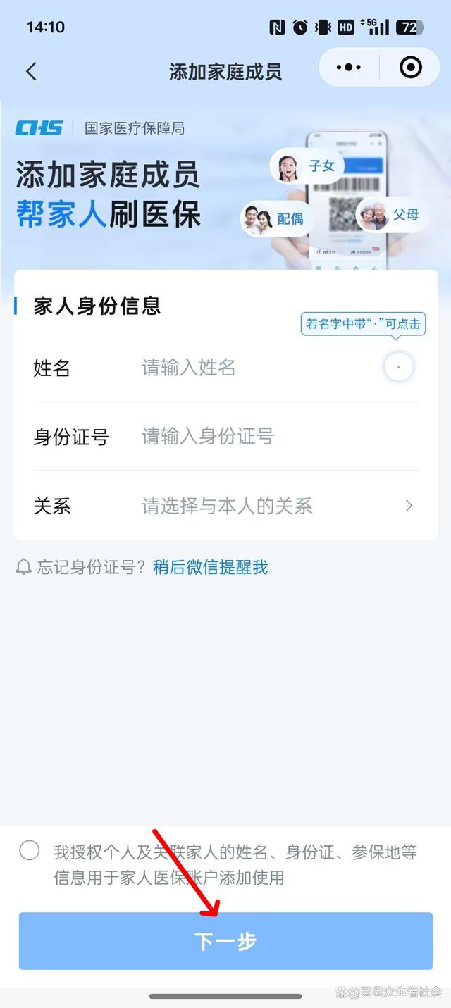 苍南最新微信绑定家人的医保卡方法分析(最方便真实的苍南微信绑定家人医保卡如何缴费?方法)