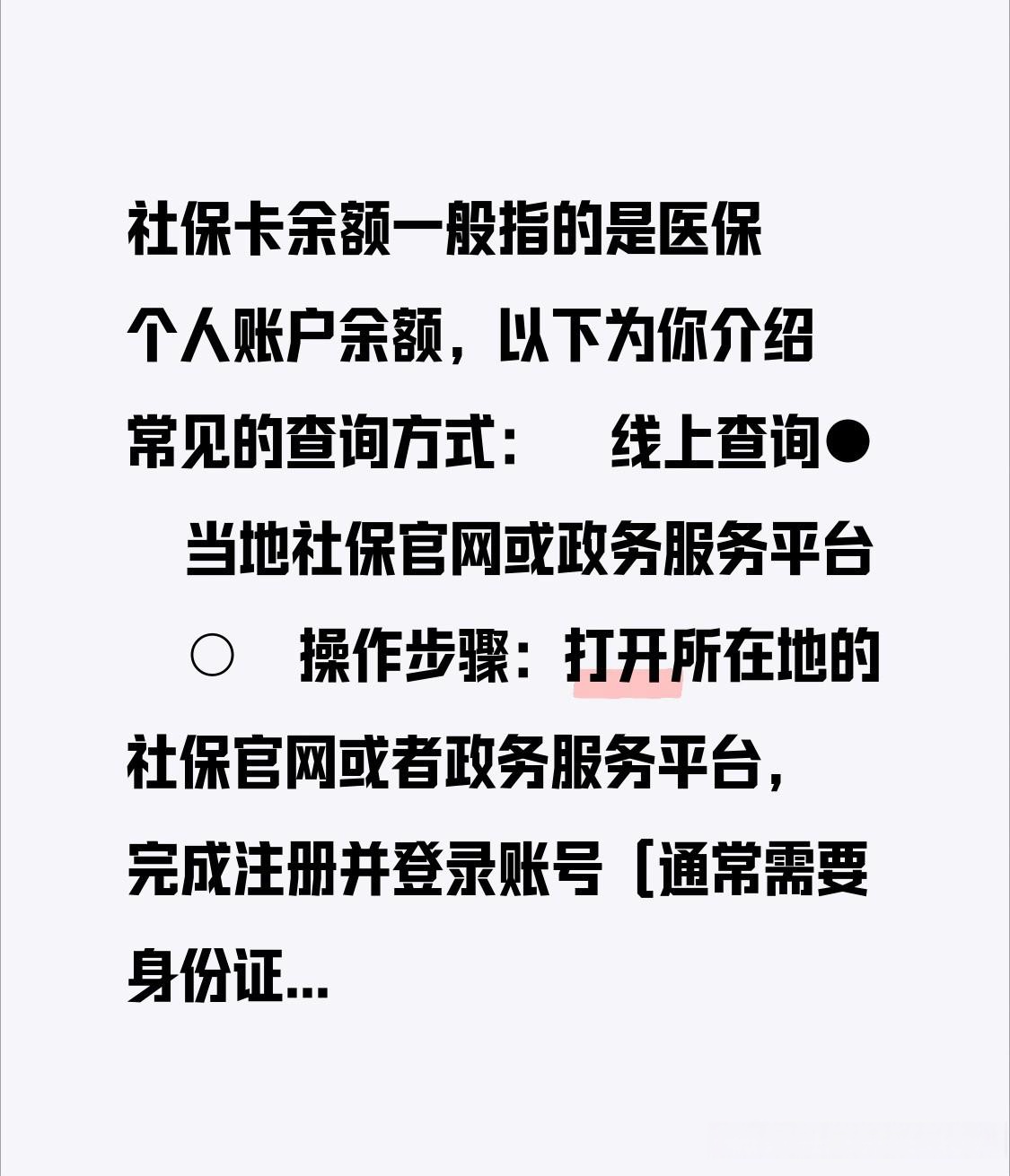 苍南最新医保卡怎么查卡号方法分析(最方便真实的苍南医保卡丢了怎么查卡号码方法)