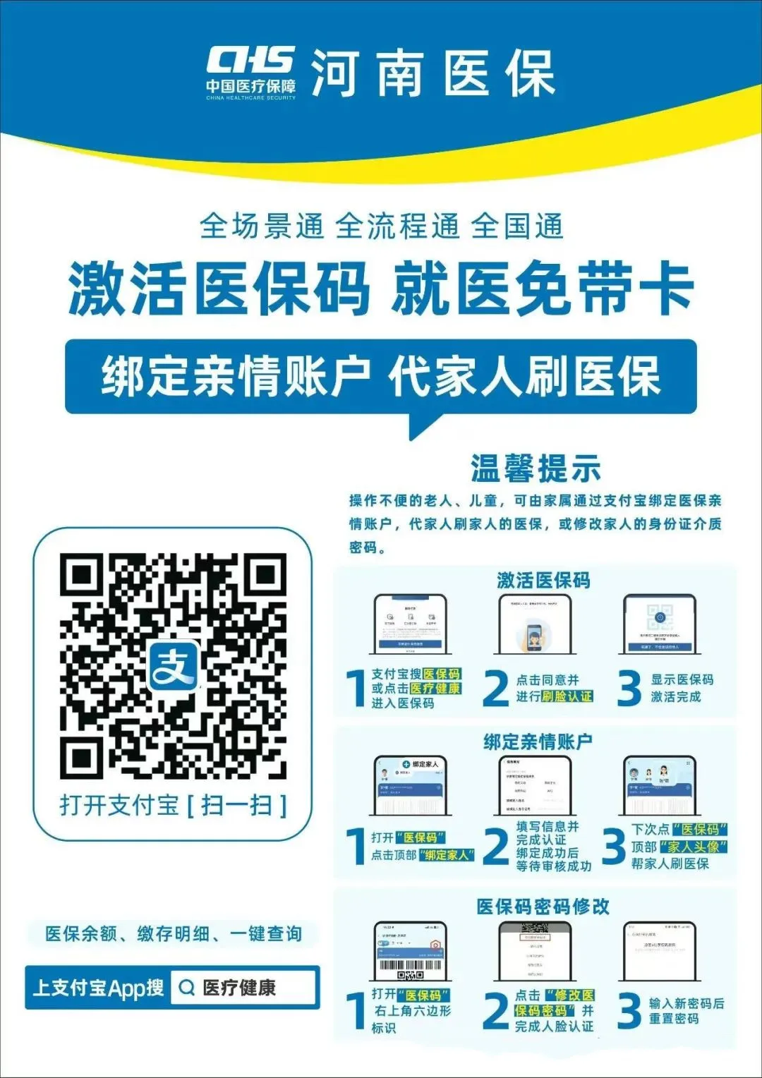 苍南最新医保卡怎么在手机上领取方法分析(最方便真实的苍南医保卡如何在手机上办理方法)