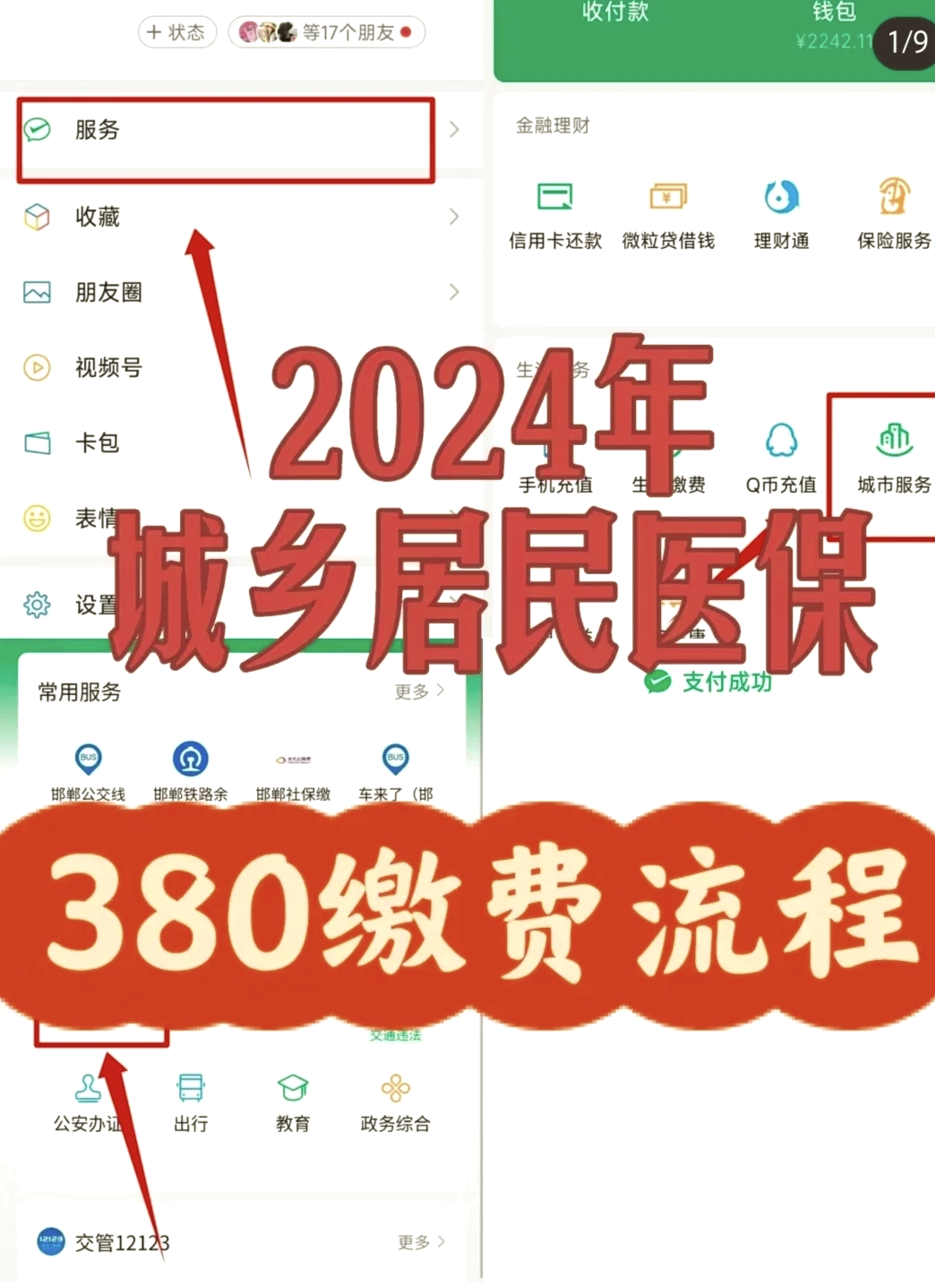 苍南最新微信上怎么绑定医保卡支付方法分析(最方便真实的苍南微信怎么绑定医保卡消费方法)