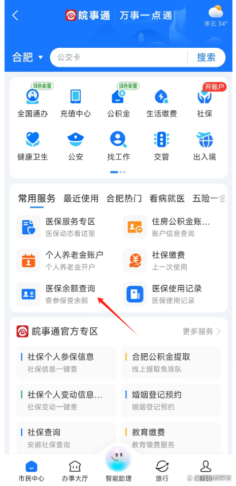 苍南最新怎么查询个人医保卡余额方法分析(最方便真实的苍南微信怎么查医保卡余额方法)