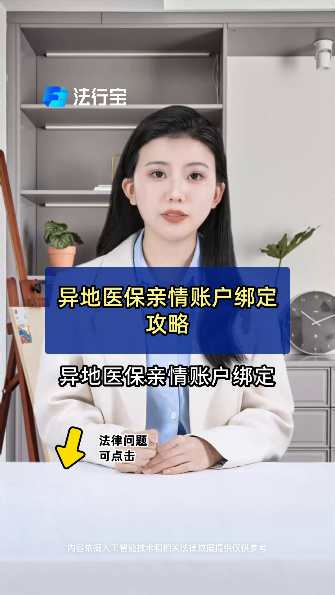 苍南最新医保卡怎么样绑定亲情账户方法分析(最方便真实的苍南医保绑定亲情账户怎么用方法)