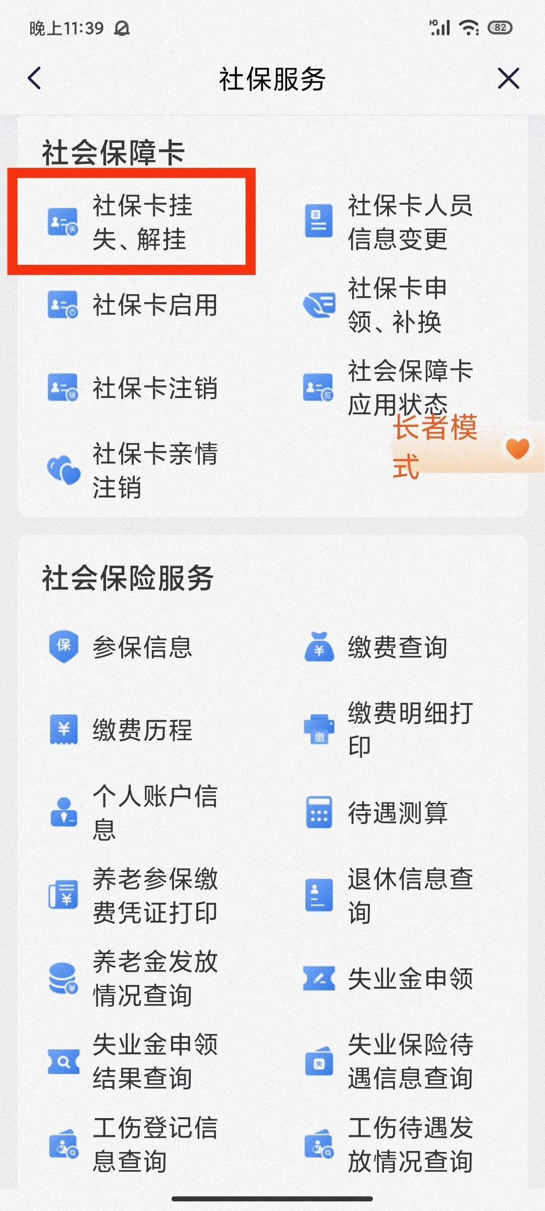 苍南最新闽政通怎么提现医保卡里的钱方法分析(最方便真实的苍南闽政通怎么办理医保方法)