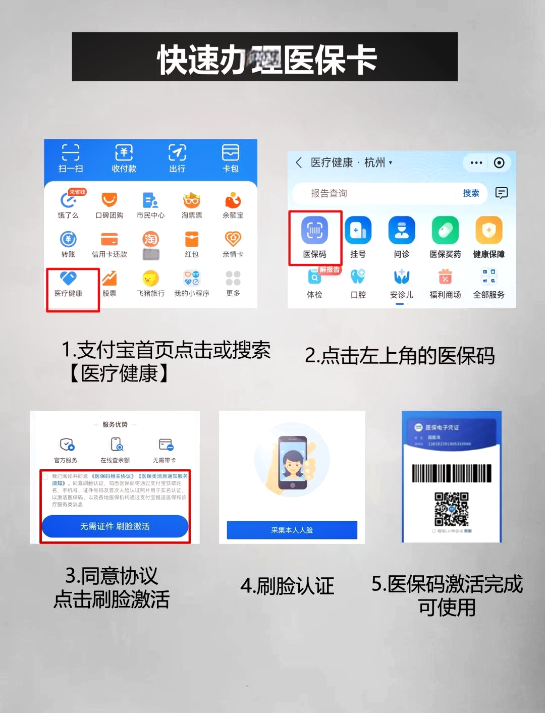 苍南最新闽政通怎么提现医保卡里的钱方法分析(最方便真实的苍南闽政通怎么办理医保方法)