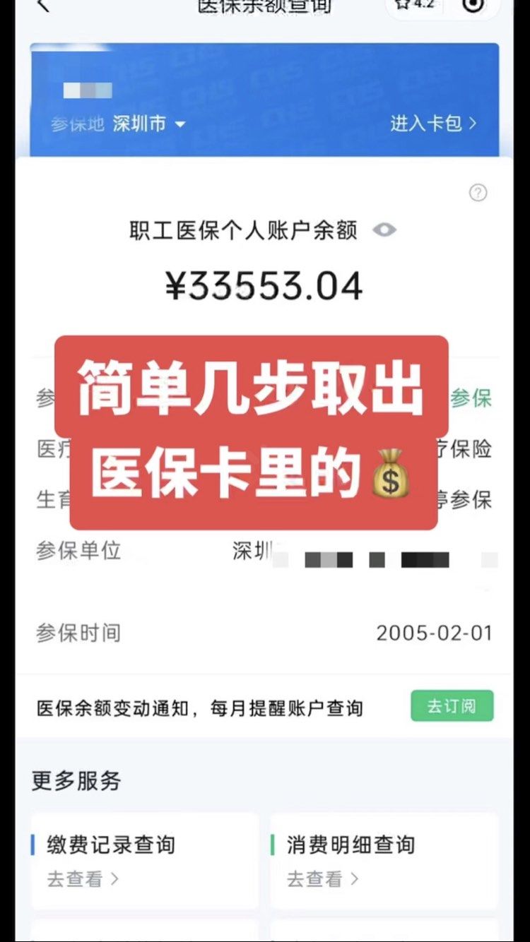 苍南最新医保卡网上套取现金渠道方法分析(最方便真实的苍南医保卡如何网上套现方法)