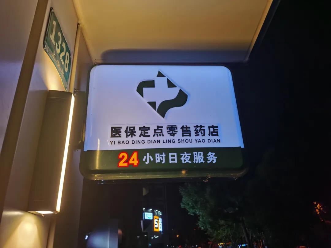 苍南最新24小时医保回收方法分析(最方便真实的苍南24小时医保回收什么意思方法)